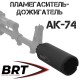 Дожигатель разборный BRT для Сайга-МК/АК-74 кал. 5,45/223Rem (резьба M24х1,5R)